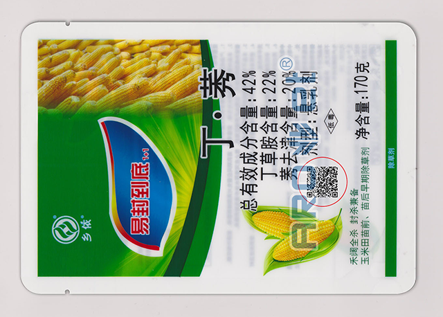 1690189479911352.png 农药标签二维码喷印-数.png