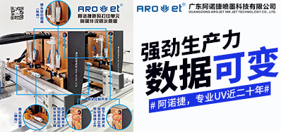 UV��ӡ������ͷ,����֪·�Ķ�������