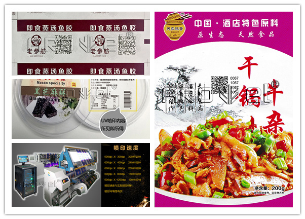 产品可追忆性