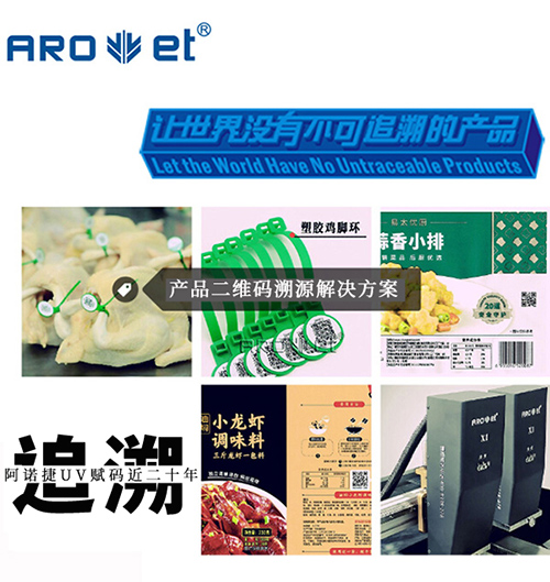 百乐博食品可追忆标识解决规划供给商