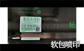 R3���ֲ��߾��߿���ӡ�ɱ�������ӡϵͳ Tehnical Parameters