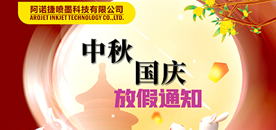 ���ֲ�ح2023���������ڷżٱ���֪ͨ