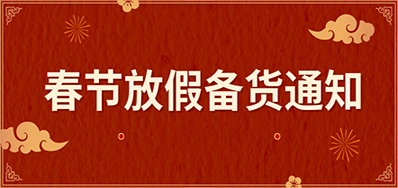 ���ֲ�ح���ڷżٱ���֪ͨ