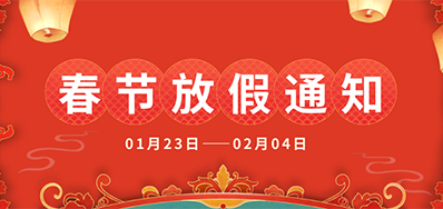 ���ֲ�ح2025�괺�ڷż�֪ͨ